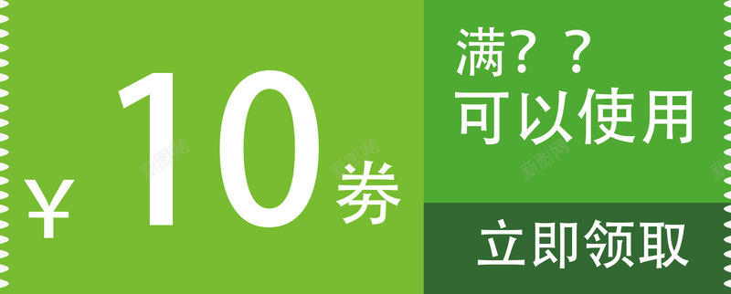 卡片优惠券矢量图ai免抠素材_新图网 https://ixintu.com 五折优惠券 优惠券 卡通 打印优惠券 新年年货节优惠券 电子优惠券 红优惠券 长方形优惠券 矢量图