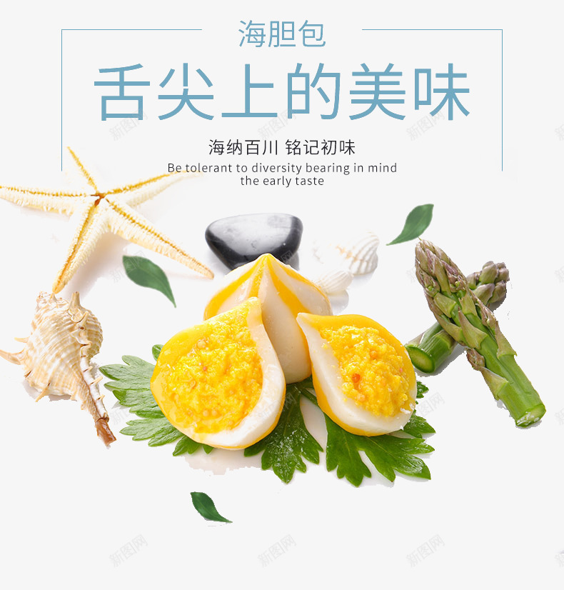 舌尖上的美味蟹黄小包子广告png免抠素材_新图网 https://ixintu.com 淘宝天猫美食广告 舌尖上的美味 蟹黄小包子广告