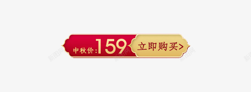 国潮风价格图标psd_新图网 https://ixintu.com 中国风 价格 国潮 图标