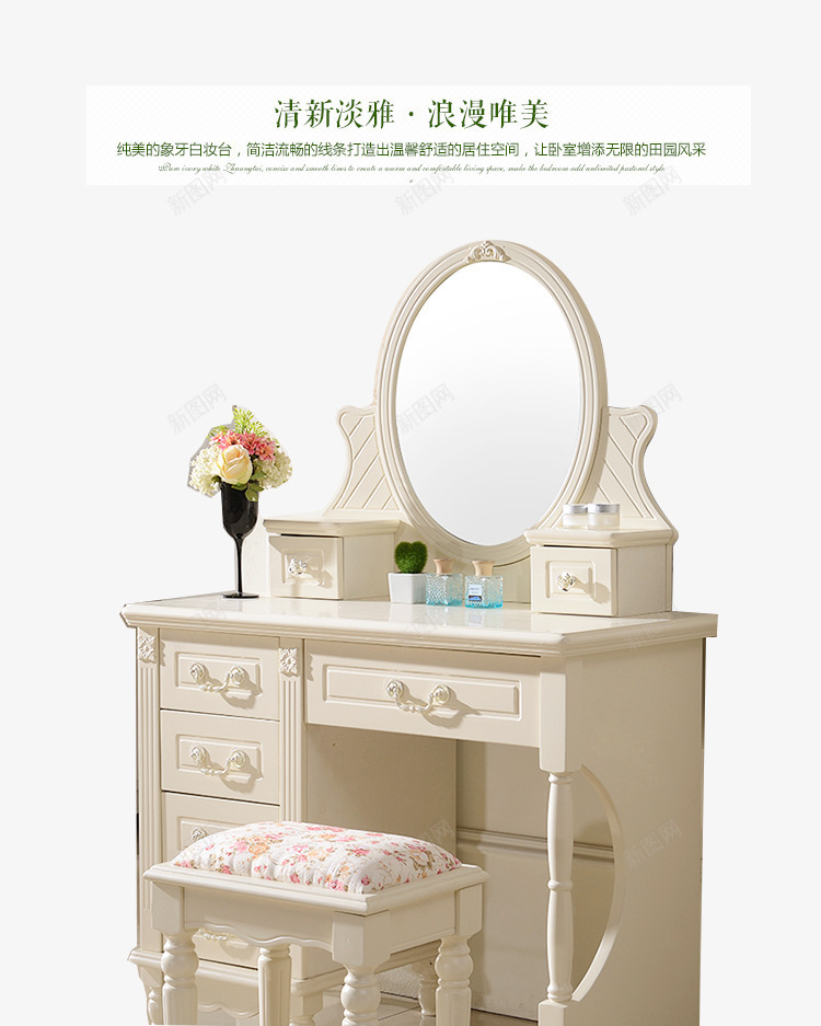 清新淡雅梳妆台png免抠素材_新图网 https://ixintu.com 产品实物 浪漫唯美 清新淡雅梳妆台