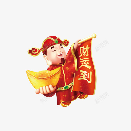 财运到卡通财神png免抠素材_新图网 https://ixintu.com 卡通 数据 红色 财神爷 黄色
