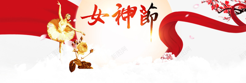 女神节文案排版png免抠素材_新图网 https://ixintu.com 女神节 排版 文案