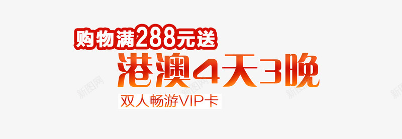 淘宝专题页面旅游游玩节假日海报png免抠素材_新图网 https://ixintu.com 淘宝旅游专题页面 淘宝节假日专题页面