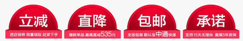 店铺首页psd免抠素材_新图网 https://ixintu.com 促销 卖点 活动 红色