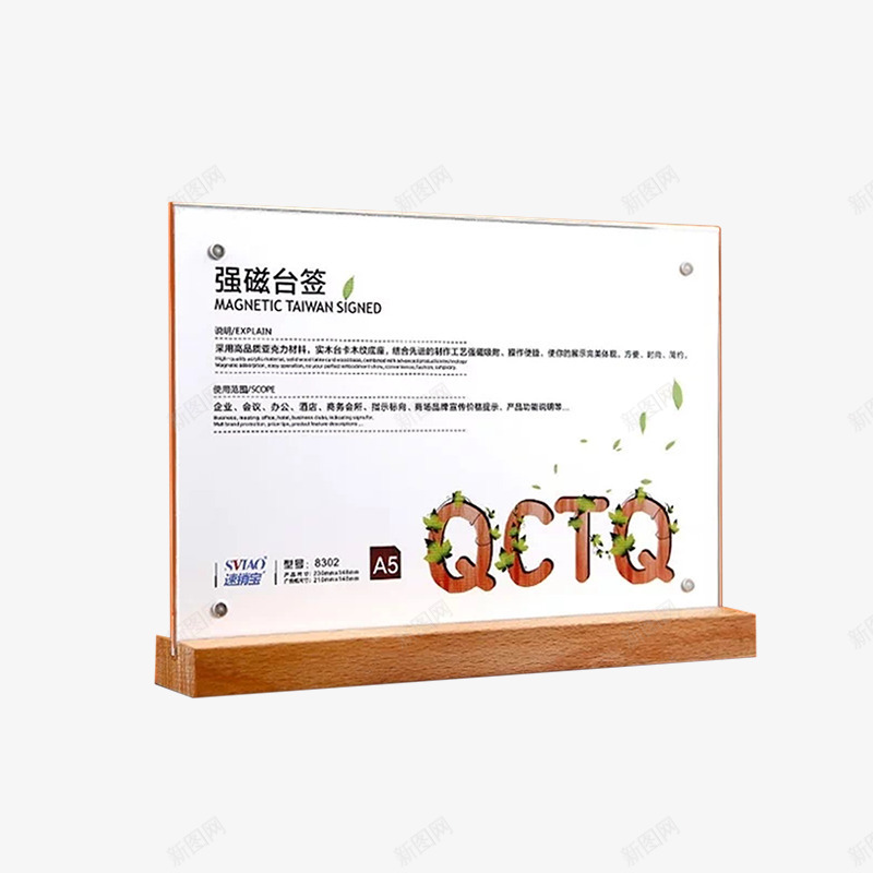 展示牌台签png免抠素材_新图网 https://ixintu.com T型 台卡 台签 广告牌