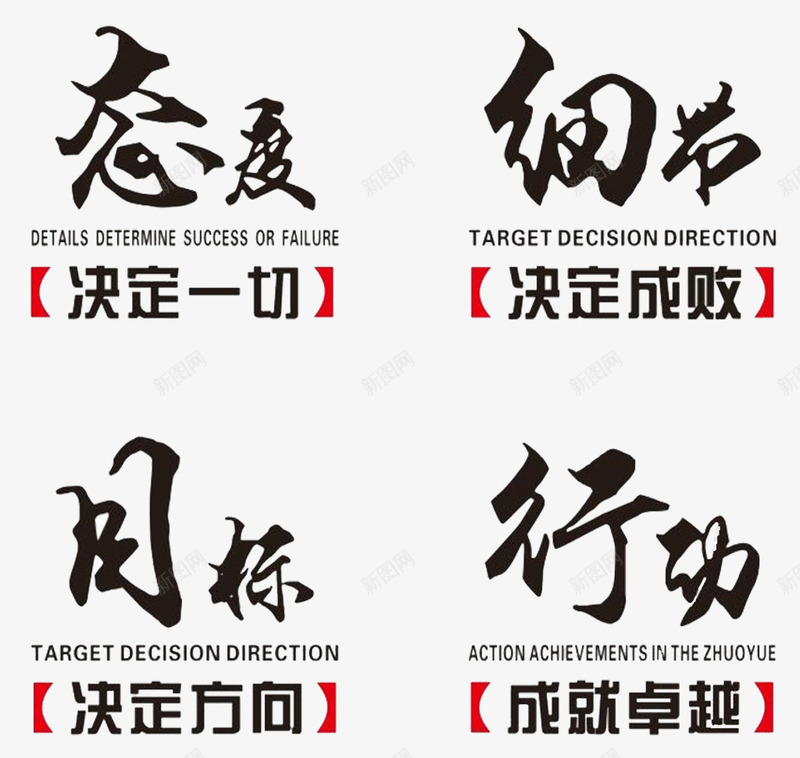 激励标语png免抠素材_新图网 https://ixintu.com 办公司激励标语 努力 奋斗 标语 激励 激励标语