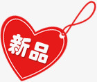 红色新品爱心图标标签png_新图网 https://ixintu.com 图标 新品 标签 爱心 红色