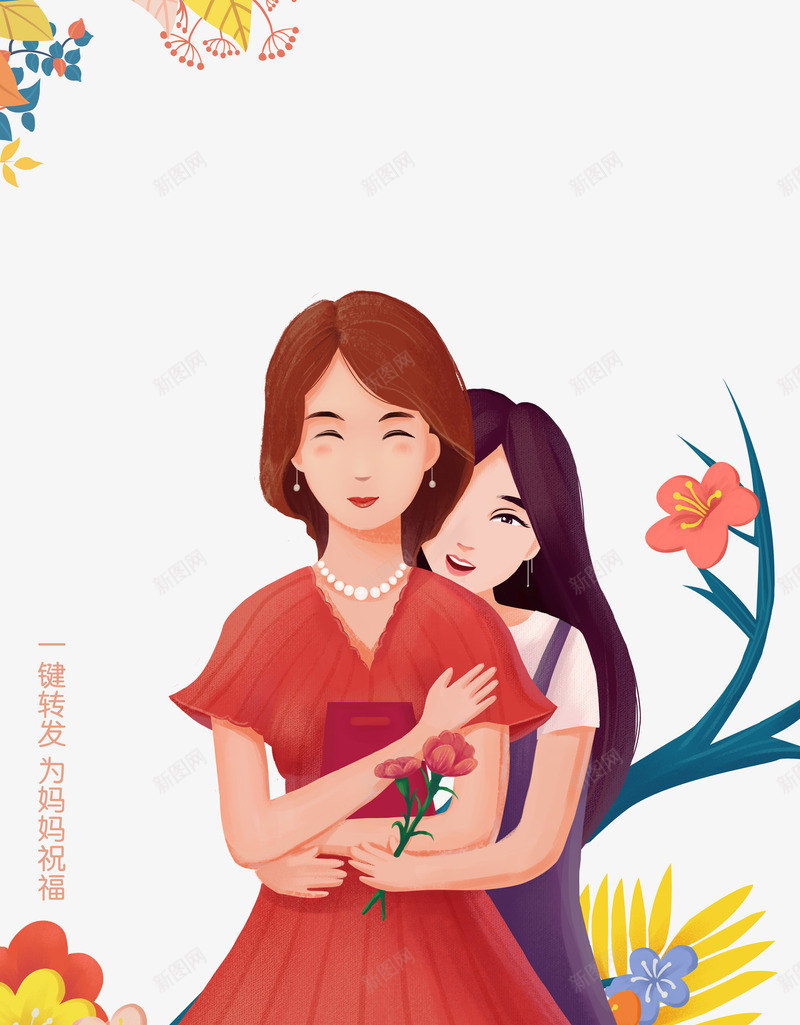 卡通装饰人物介绍海报png免抠素材_新图网 https://ixintu.com PPT制作 PPT制作设计 人物 人物介绍 人物头像 动漫人物 卡通人物 母与女 母女俩 海报设计 装饰设计
