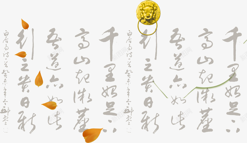 水墨画中国风矢量图ai免抠素材_新图网 https://ixintu.com 中国风 中国风碗具免费下载 古典 水墨文字 盘子 筷子 花装饰 矢量图