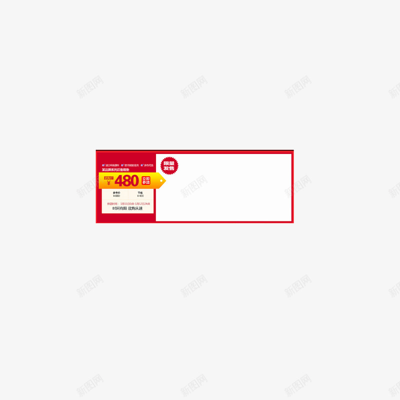 红色边框页面信息展示psd免抠素材_新图网 https://ixintu.com 红色边框 背景装饰图案 页面信息展示