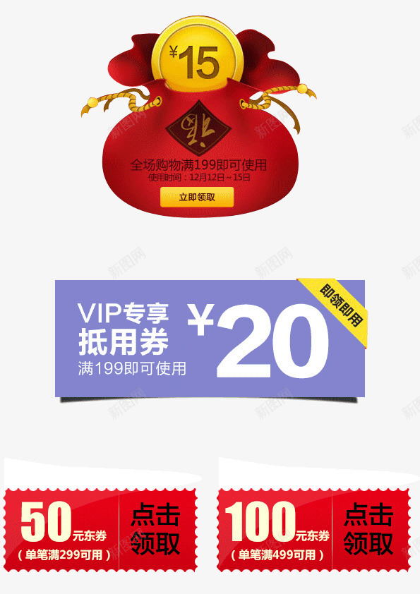 福袋标签png免抠素材_新图网 https://ixintu.com 优惠券 淘宝优惠券 特价券 福袋标签
