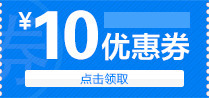 10元优惠券png免抠素材_新图网 https://ixintu.com 10元优惠券 优惠券 现金券