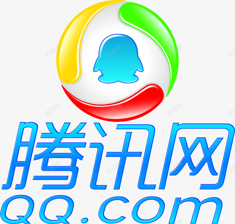 腾讯网卡通可爱企鹅网站图标png_新图网 https://ixintu.com 企鹅 卡通 可爱 网站