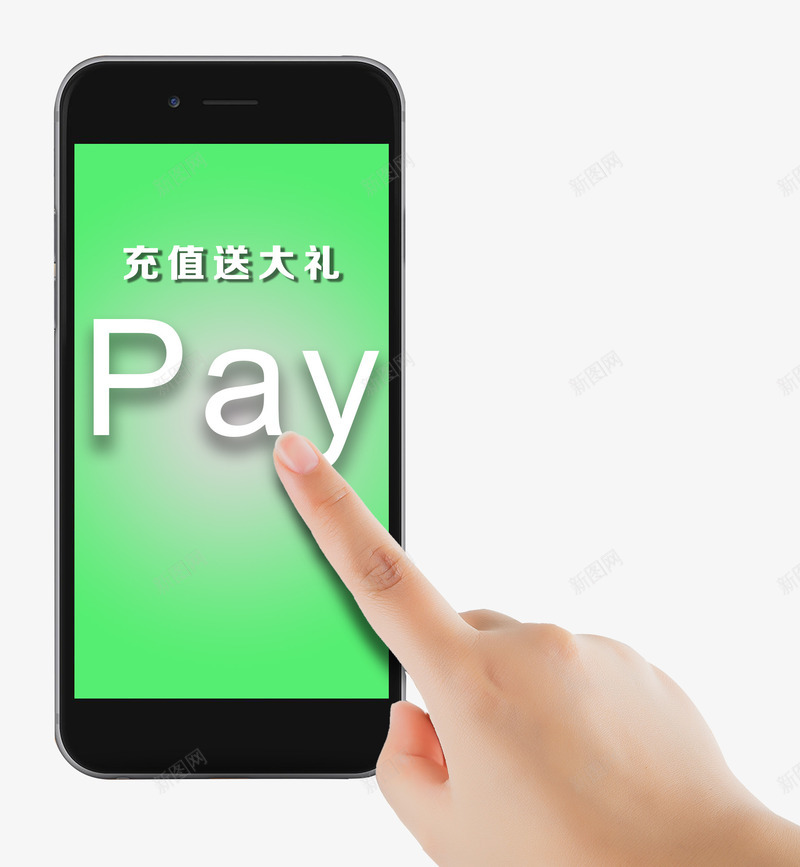 付款充值送大礼png免抠素材_新图网 https://ixintu.com 付款 会员充值送 充值有礼 充值活动 充值满就送 充值送好礼 充值送礼 手机 手机充值 排版 支付 文字设计 点击 礼艺术字 话费充值 豪礼 送大礼