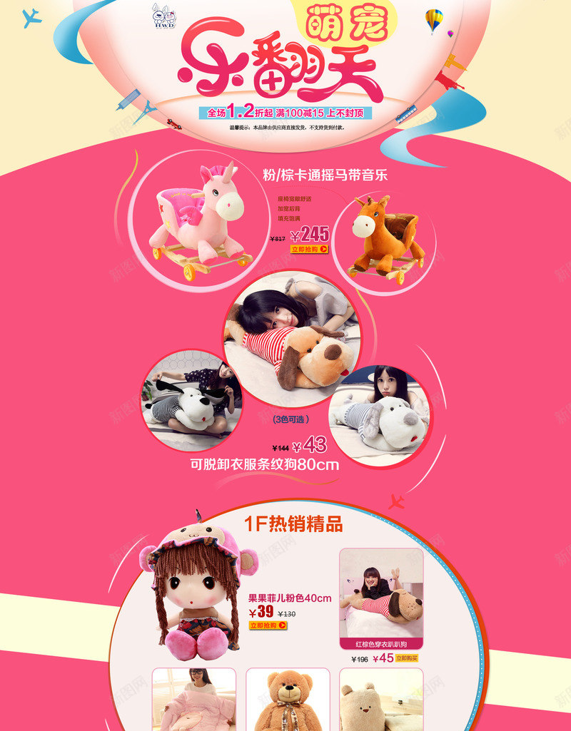 卡通玩具首页背景png免抠素材_新图网 https://ixintu.com 玩具 背景 首页