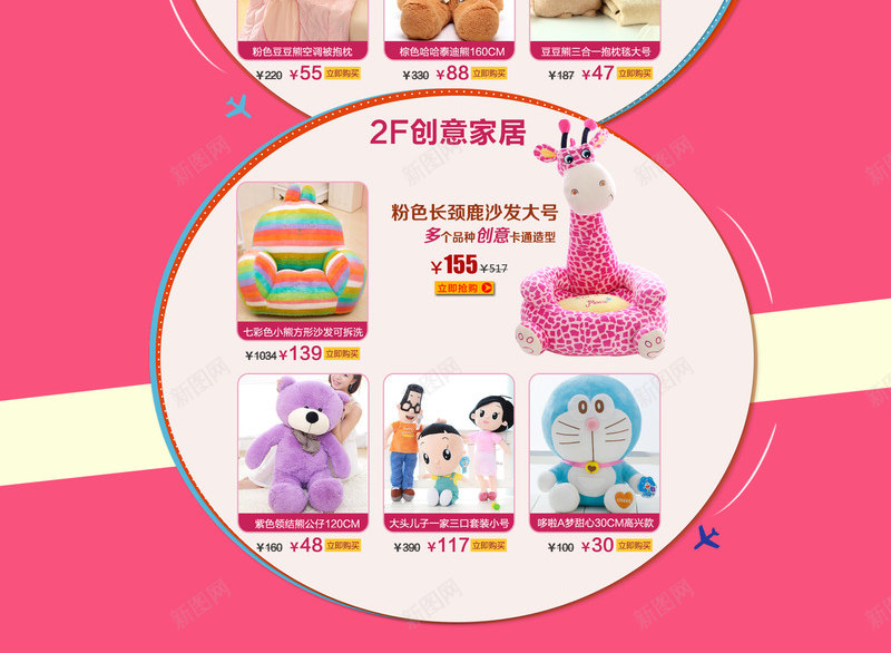 卡通玩具首页背景png免抠素材_新图网 https://ixintu.com 玩具 背景 首页
