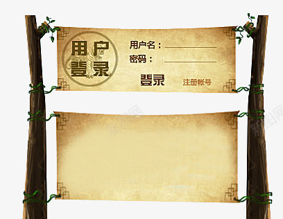 网站创意树木纸纹复古登录框png免抠素材_新图网 https://ixintu.com 复古登录框 树木纸纹 网站创意 网站创意树木纸纹复古登录框设计 设计