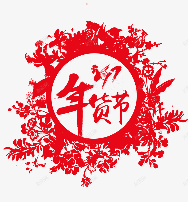 2017年货节png免抠素材_新图网 https://ixintu.com 2017 年货节 红色 花草
