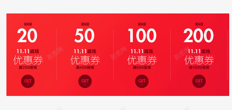 大红色喜庆优惠券png_新图网 https://ixintu.com 优惠券 促销标签 券 淘宝 现金券 红色