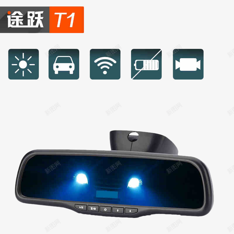 途跃T1行车记录仪png免抠素材_新图网 https://ixintu.com 产品实物 夜视 导航 电子狗