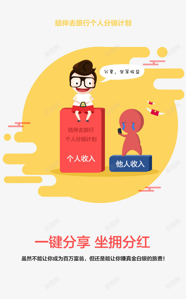 启动界面psd免抠素材_新图网 https://ixintu.com APP启动页面 启动图 启动界面 启动页 跳转页