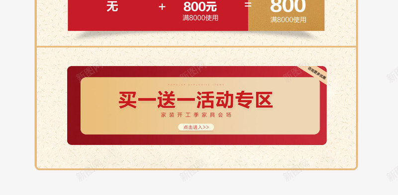 优惠券电商活动券活动标签红色psd_新图网 https://ixintu.com 优惠券 活动标签 电商活动券 红色