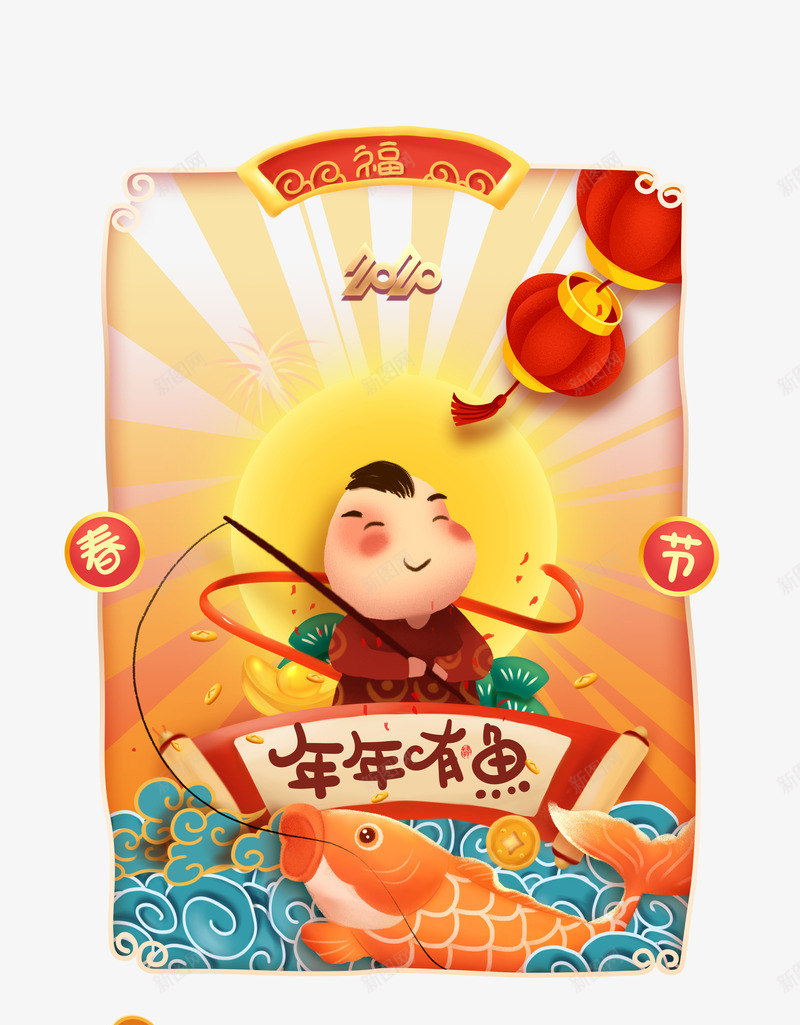 年年有鱼新年元素psd免抠素材_新图网 https://ixintu.com 2020 年年有鱼 手绘元素 春节 灯笼 钓鱼