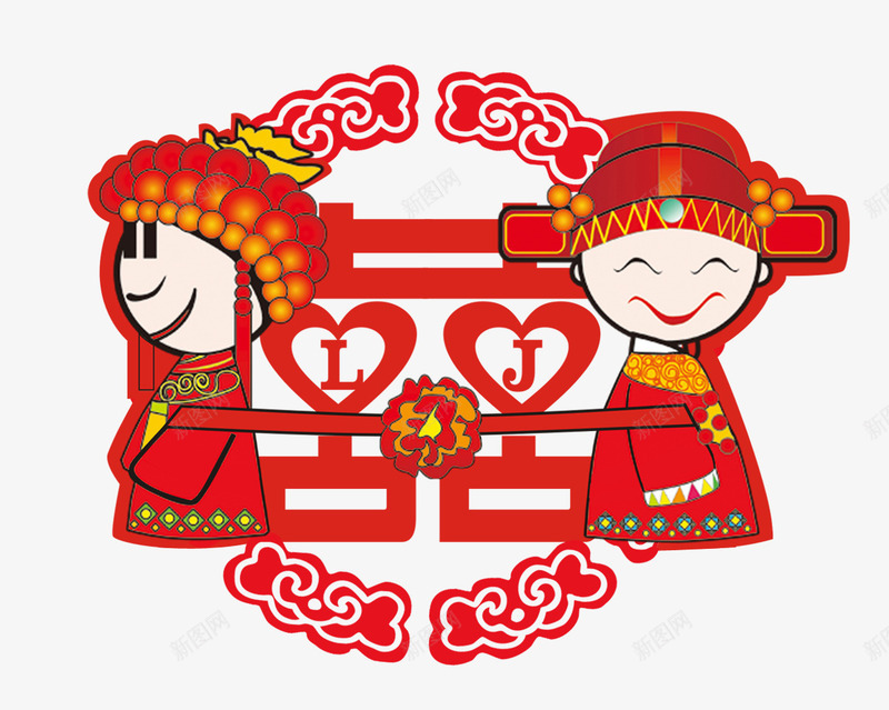 新郎新娘png免抠素材_新图网 https://ixintu.com 出嫁 卡通 囍 新娘 新郎 素材 结婚