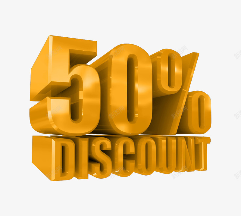 促销折扣png免抠素材_新图网 https://ixintu.com 50 50立体字 DISCOUNT 促销活动 促销活动海报装饰素材 促销素材 半价 半价销售 打折 折扣 立体字 艺术字 金色字 金色字体 降价