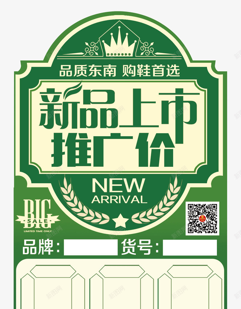 新品上市标签png免抠素材_新图网 https://ixintu.com NEW PNG PNG图片 促销标签 免 免抠素材 免费 免费图片 广告设计 新品 新品上市 新品上市标签免费下载 设计 设计素材