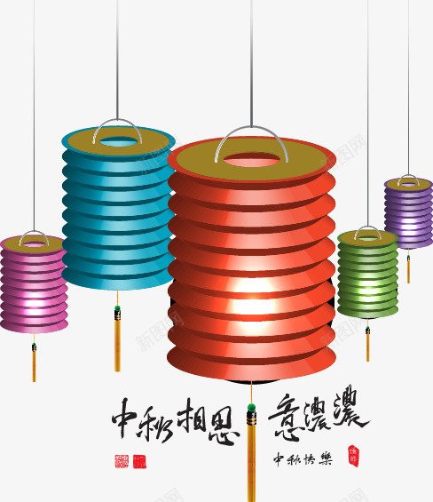 中秋节书法中秋相思png免抠素材_新图网 https://ixintu.com 中秋节矢量素材灯笼印章中秋相思意浓浓