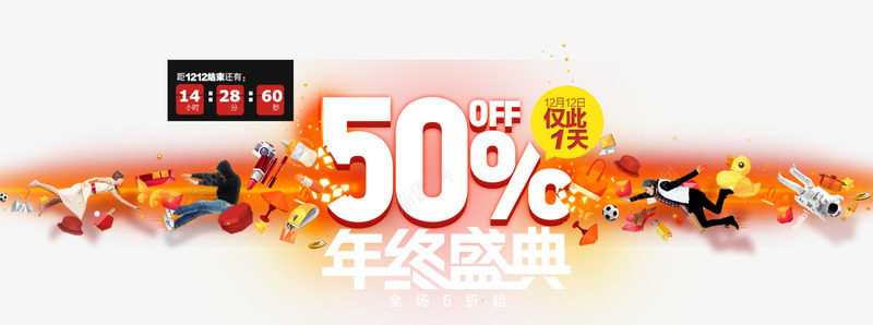 年货盛宴促销海报psd_新图网 https://ixintu.com 年末狂欢 年终盛典 年终钜惠 年货盛宴 年货节 年货节年终钜惠