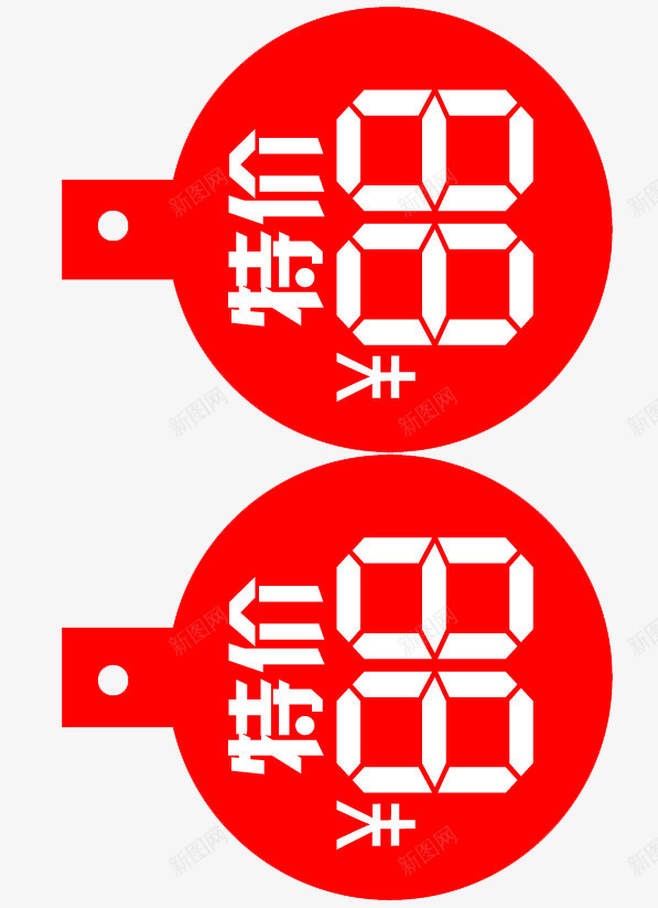 特价标签图标png_新图网 https://ixintu.com 价格标签 价钱牌 打折卡 标价牌 特价 简约图标