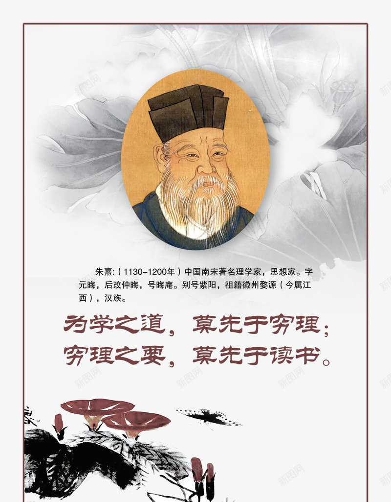 名人名言板报png免抠素材_新图网 https://ixintu.com PSD 名人名言 名人名言板报 墙报板报 教室模板 设计