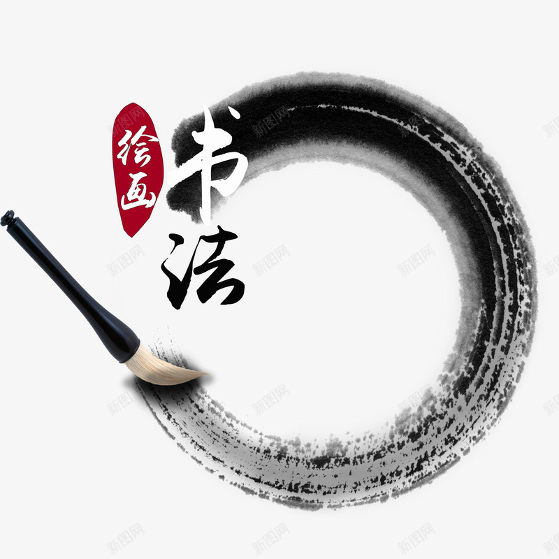 绘画书法水墨绘画班png免抠素材_新图网 https://ixintu.com 书法 创意 卡通人物 墨字 学习 毛笔 水墨 水粉 水粉笔 绘画班 蓝色