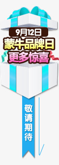 打开礼盒png免抠素材_新图网 https://ixintu.com 丝带 促销 悬浮栏 敬请期待 礼包 礼物 礼盒 绸带 蓝色