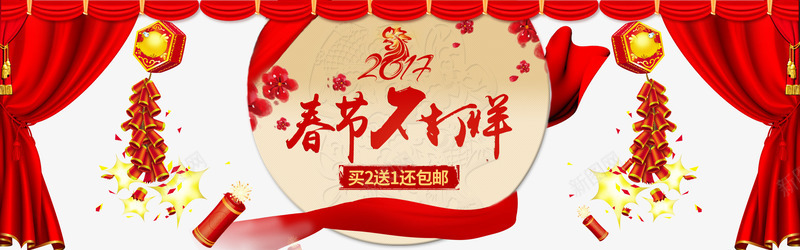 春节不打烊png免抠素材_新图网 https://ixintu.com 年末 年终盛典 年货节 春节 春节不打烊 海报 淘宝 灯笼 福娃 红色 跨年 过年 首页