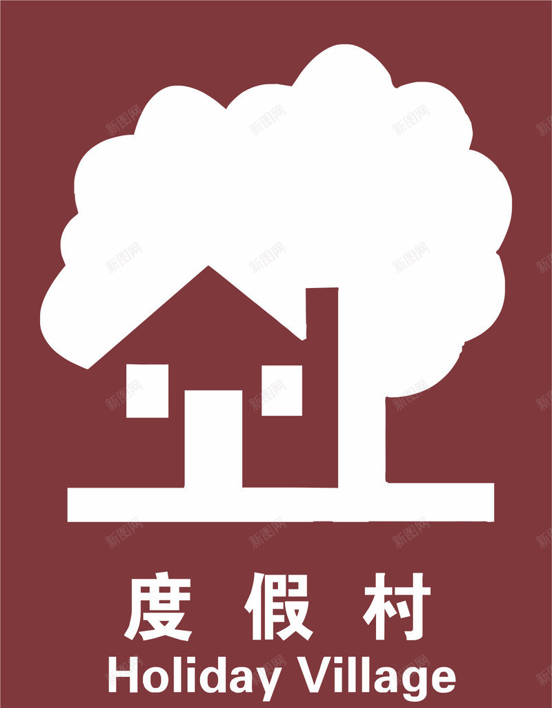 度假村风景景区标志矢量图eps免抠素材_新图网 https://ixintu.com 5A景区标志 地图景区标志 度假村 旅游景区标志 景区标志 标志 风景区标志 风景景区标志 矢量图