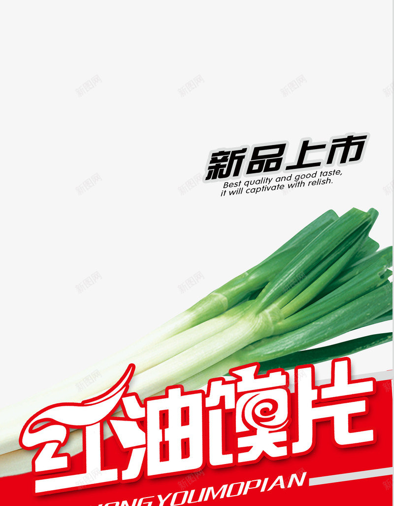 大蒜psd免抠素材_新图网 https://ixintu.com 产品实物 大蒜 新品上市