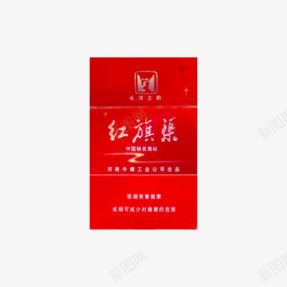 红旗渠长河之韵香烟png免抠素材_新图网 https://ixintu.com 烟盒包装设计 烟酒 红旗渠 长河之韵 香烟 香烟盒