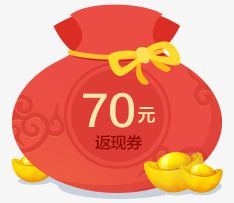 70元返现卷福袋png免抠素材_新图网 https://ixintu.com 70