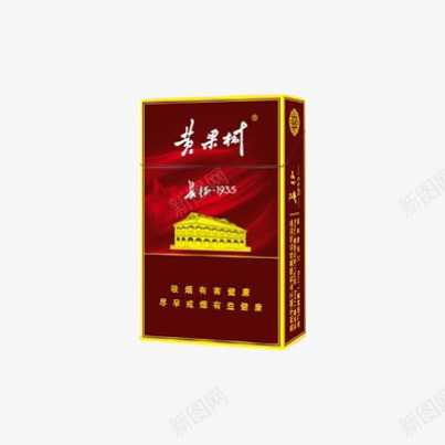 黄果树长征1935香烟png免抠素材_新图网 https://ixintu.com 1935 硬盒 长征 香烟 高端香烟 黄果树
