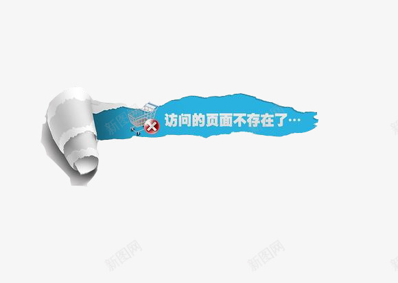 404页面png免抠素材_新图网 https://ixintu.com 404页面 蓝色 装饰 错误页面