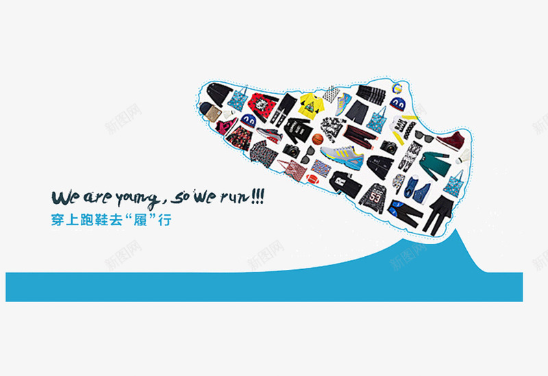 创意运动鞋广告png免抠素材_新图网 https://ixintu.com 休闲鞋 创意 广告 旅行 服装 运动鞋 鞋子