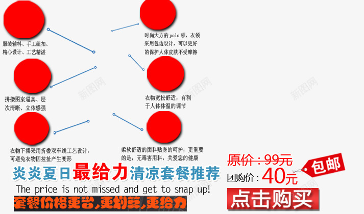 t桖卖点海报png免抠素材_新图网 https://ixintu.com t桖卖点 套餐价格更省 更划算 更给力 最给力 清凉套餐 炎炎夏日