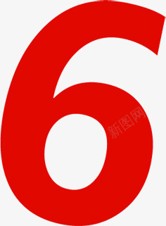 开心六一快乐做主6字字体png免抠素材_新图网 https://ixintu.com 6字 做主 六一 字体 开心 快乐 设计