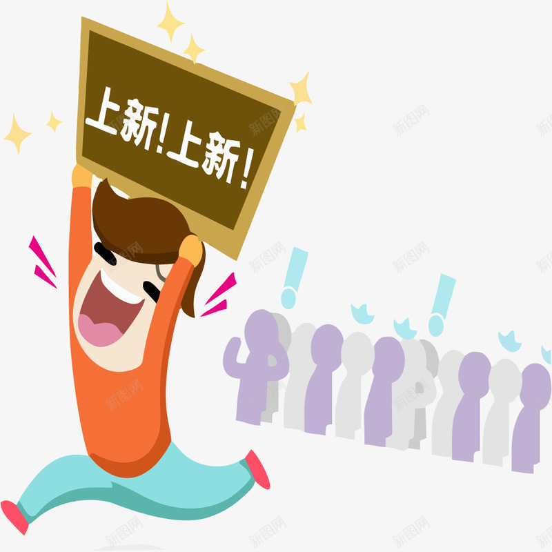 物品上新消息png免抠素材_新图网 https://ixintu.com 上新消息 上新边框 免抠上新png 新品上市 矢量上新