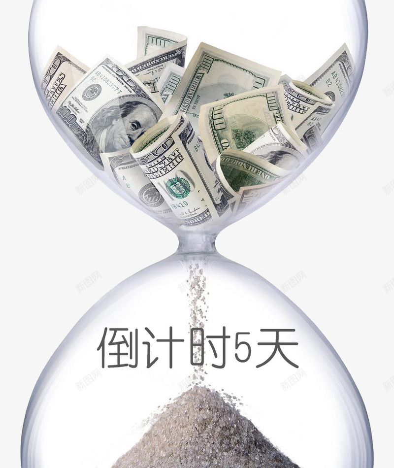 沙漏倒计时5天创意图png免抠素材_新图网 https://ixintu.com 倒计时5天 倒计时字体设计 折扣时间 时间矢量图 珍惜时间
