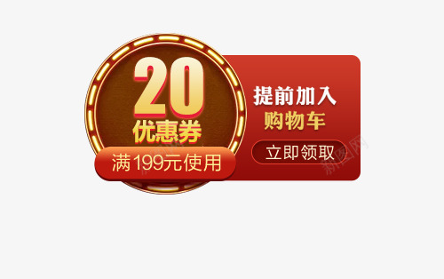 咖啡色20元优惠券psd_新图网 https://ixintu.com 20元 优惠券 促销 咖啡色 商业 白色 红色