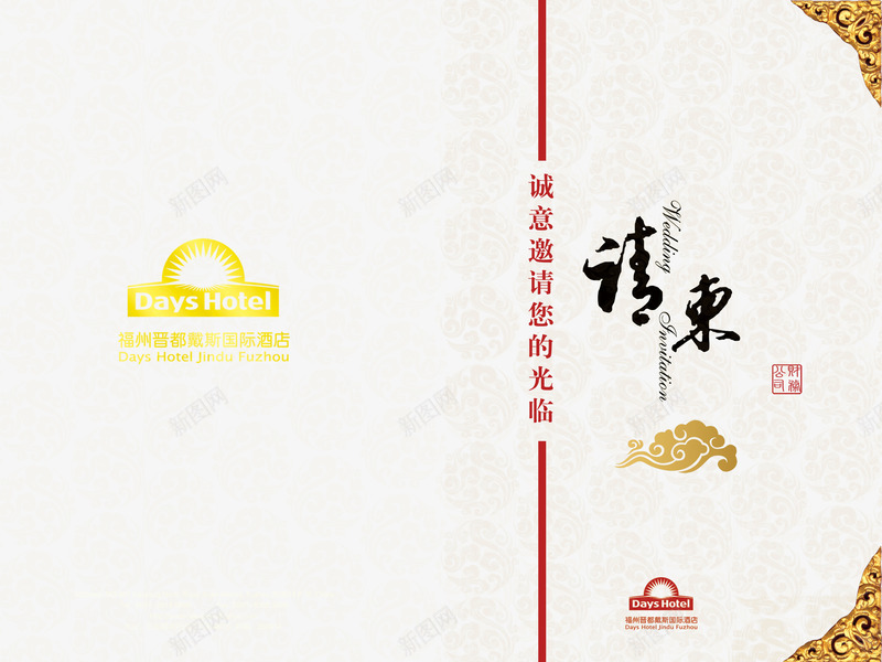 婚庆请柬卡片png免抠素材_新图网 https://ixintu.com 婚庆 帖子 请帖 请柬